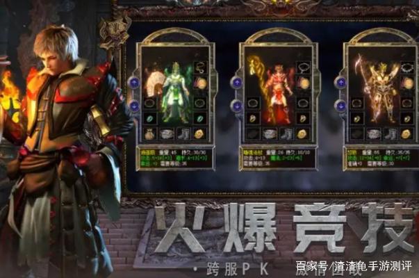 (排名前十的传奇手游)良心传奇手游10大排行榜