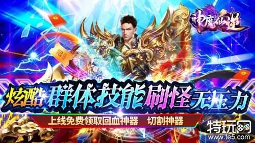 (排名前十的传奇手游)良心传奇手游10大排行榜