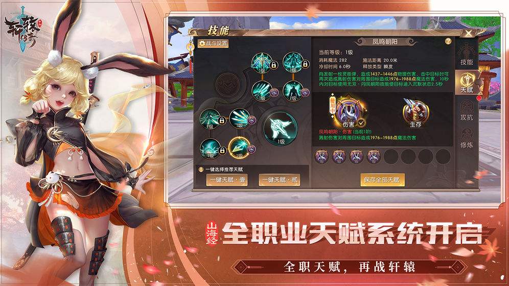 (轩辕传奇脚本挂机有哪些)轩辕传奇手游脚本挂机