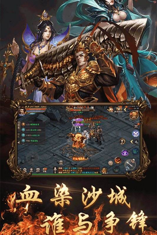 (传奇手游在哪里下载)传奇手游在哪下载