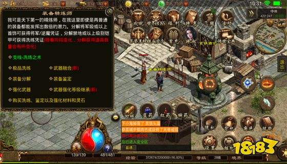 (传奇手游在哪里下载)传奇手游在哪下载