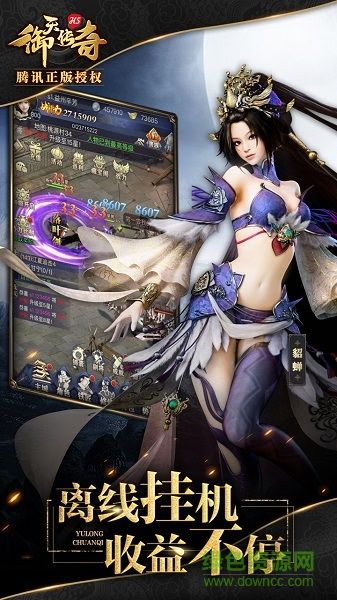 御天传奇手游御天传奇官网
