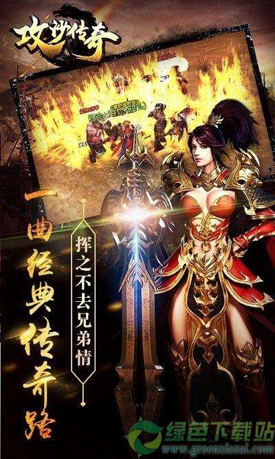 传奇手游折扣平台大全传奇手游折扣平台大全官网