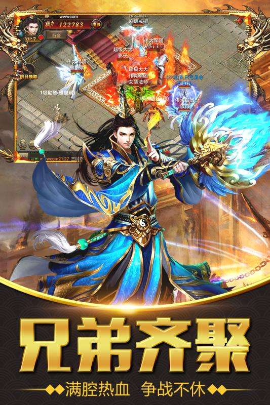 (东北传奇逐鹿中原手游)大庆逐鹿中原传奇手游