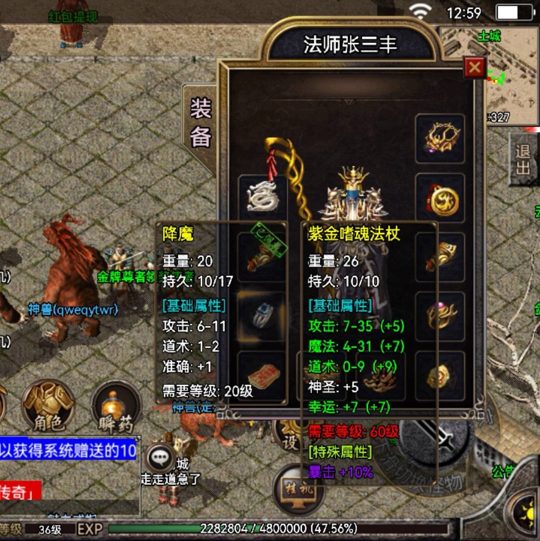 (传奇世界手游)电话传奇手游