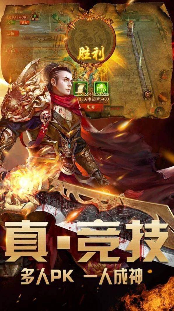 单职业高爆版传奇手游高爆率传奇单职业下载
