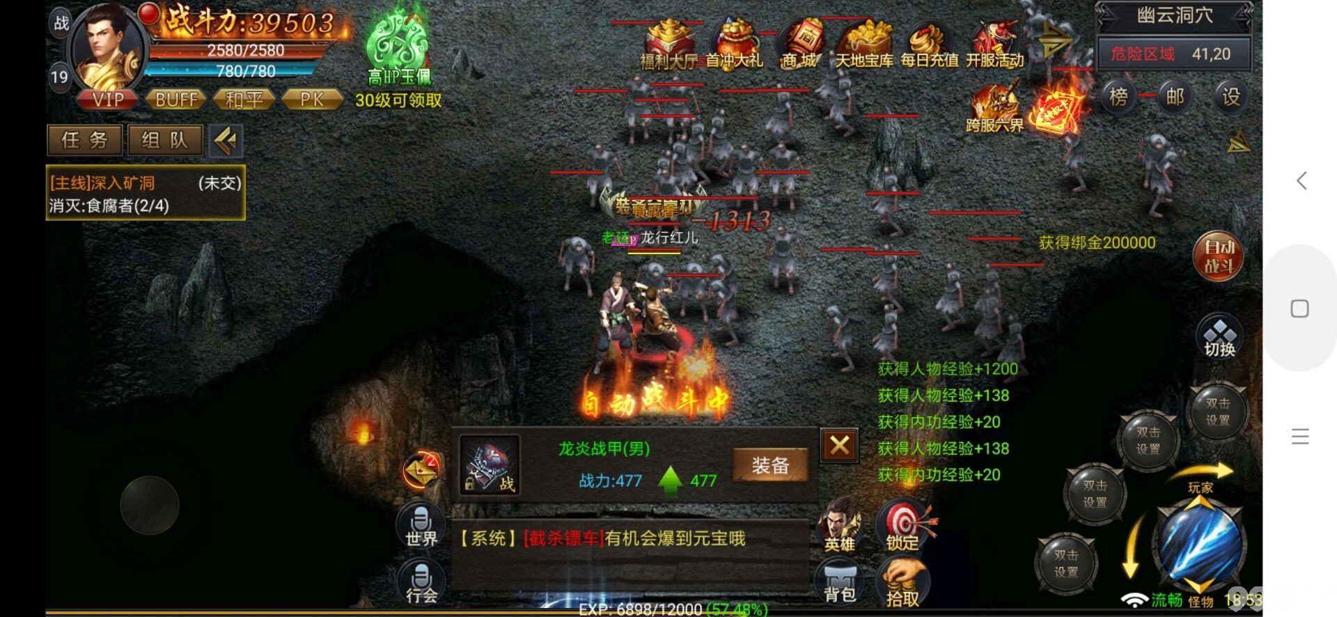 (传奇手游新游戏网)传奇手游新游戏