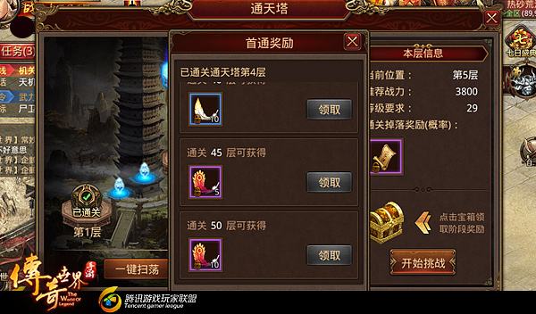 传奇世界手游礼包码传奇世界礼包激活码