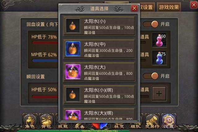 (月灵版传奇手游三职业)月灵版传奇手游