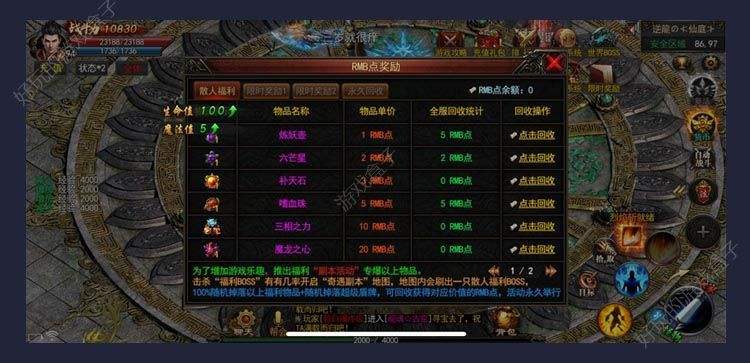 手游传奇单职业公益服传奇手游公益服纯公益吧