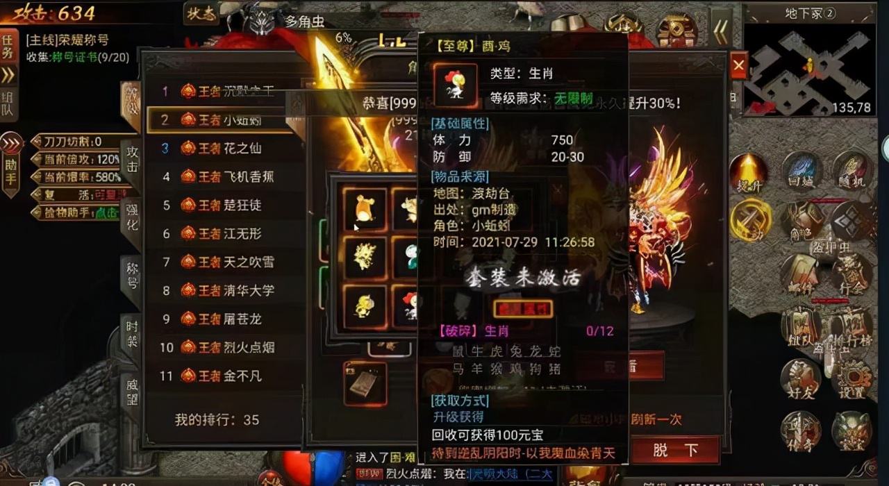 缄默版本传奇手游缄默版本传奇手游猩猩战甲