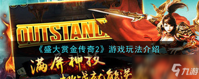 传奇手游是不是很费钱传奇手游花钱吗?