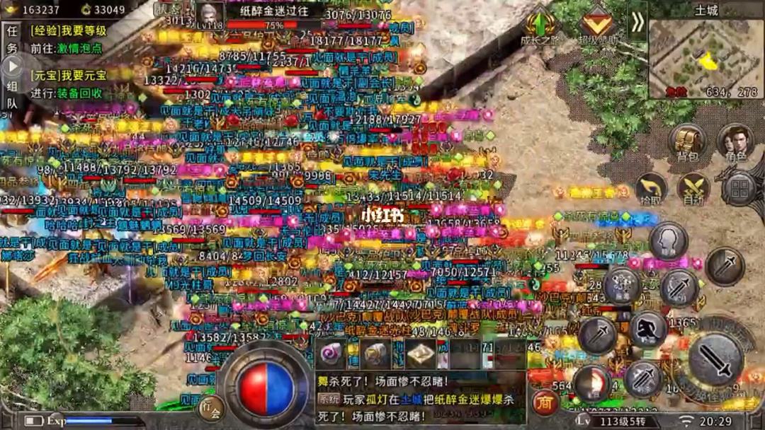 像电脑一样的传奇手游有跟电脑传奇画面一样的手游传奇吗