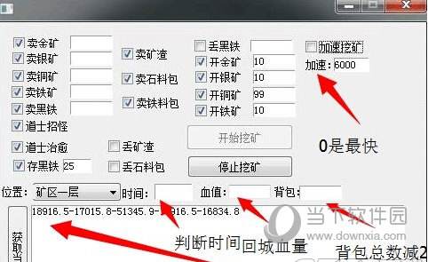 (传奇手游辅助东西交换群)传奇手游辅助东西
