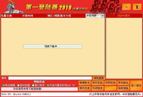 (传奇手游辅助东西交换群)传奇手游辅助东西