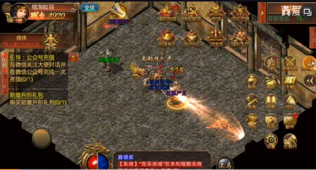 (传奇手游刷金币)传奇刷级手游