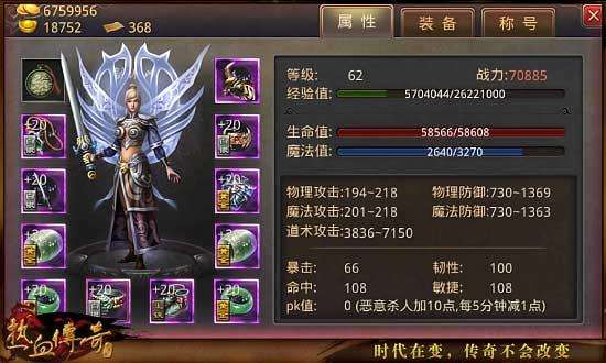 (传奇手游刷金币)传奇刷级手游