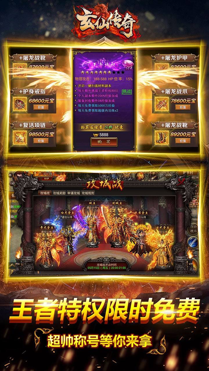 ios传奇类手游ios传奇世界手游