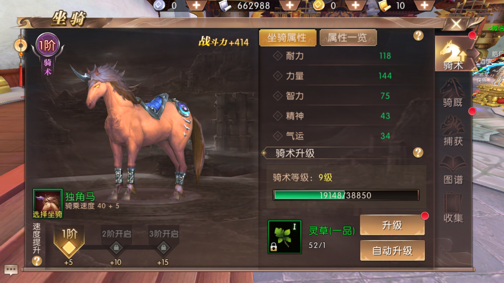 轩辕传奇手游坐骑配备怎么弄轩辕传奇坐骑轩辕剑怎么获得