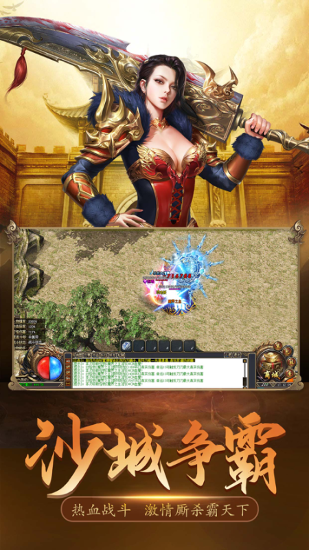 (秋风传奇手游官方网站)秋风传奇手游