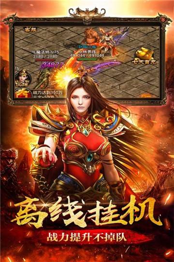 (跟传奇一样的单机游戏)和传奇一样的单机手机游戏