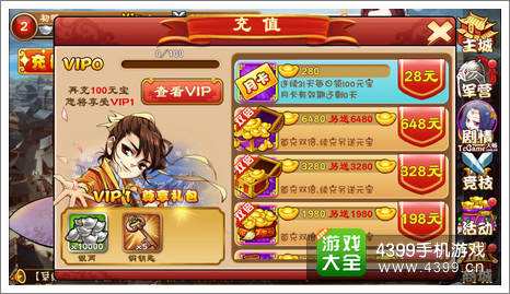求冲月卡的传奇手游心晨游戏传奇月卡版