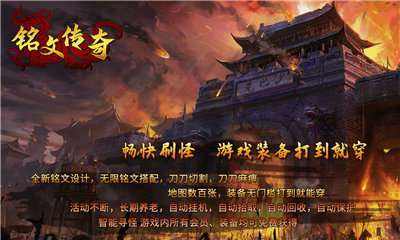求冲月卡的传奇手游心晨游戏传奇月卡版