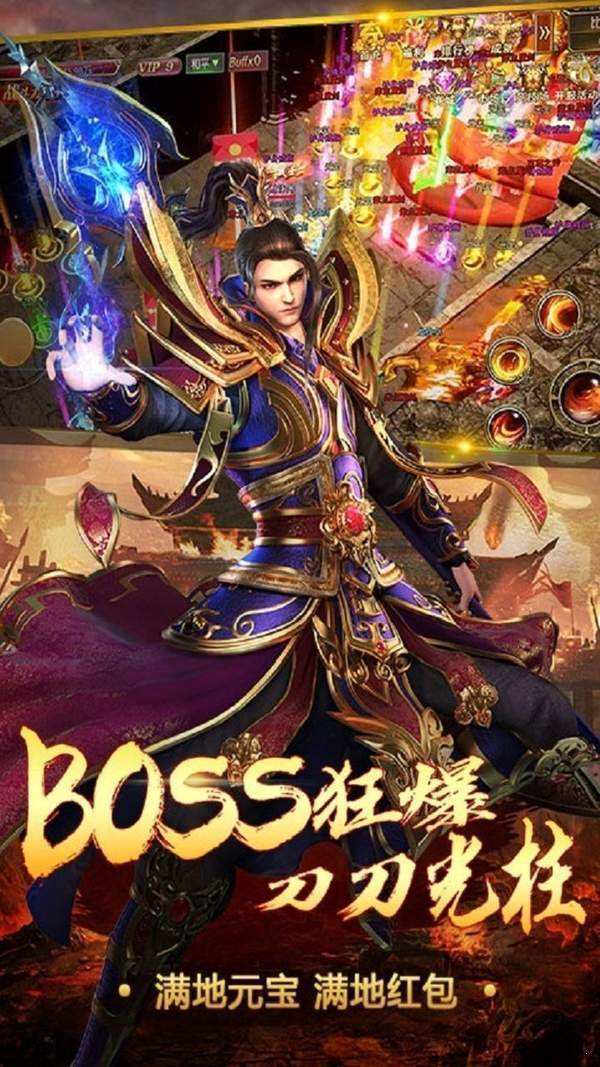 (传奇手游185)传奇手游1.85