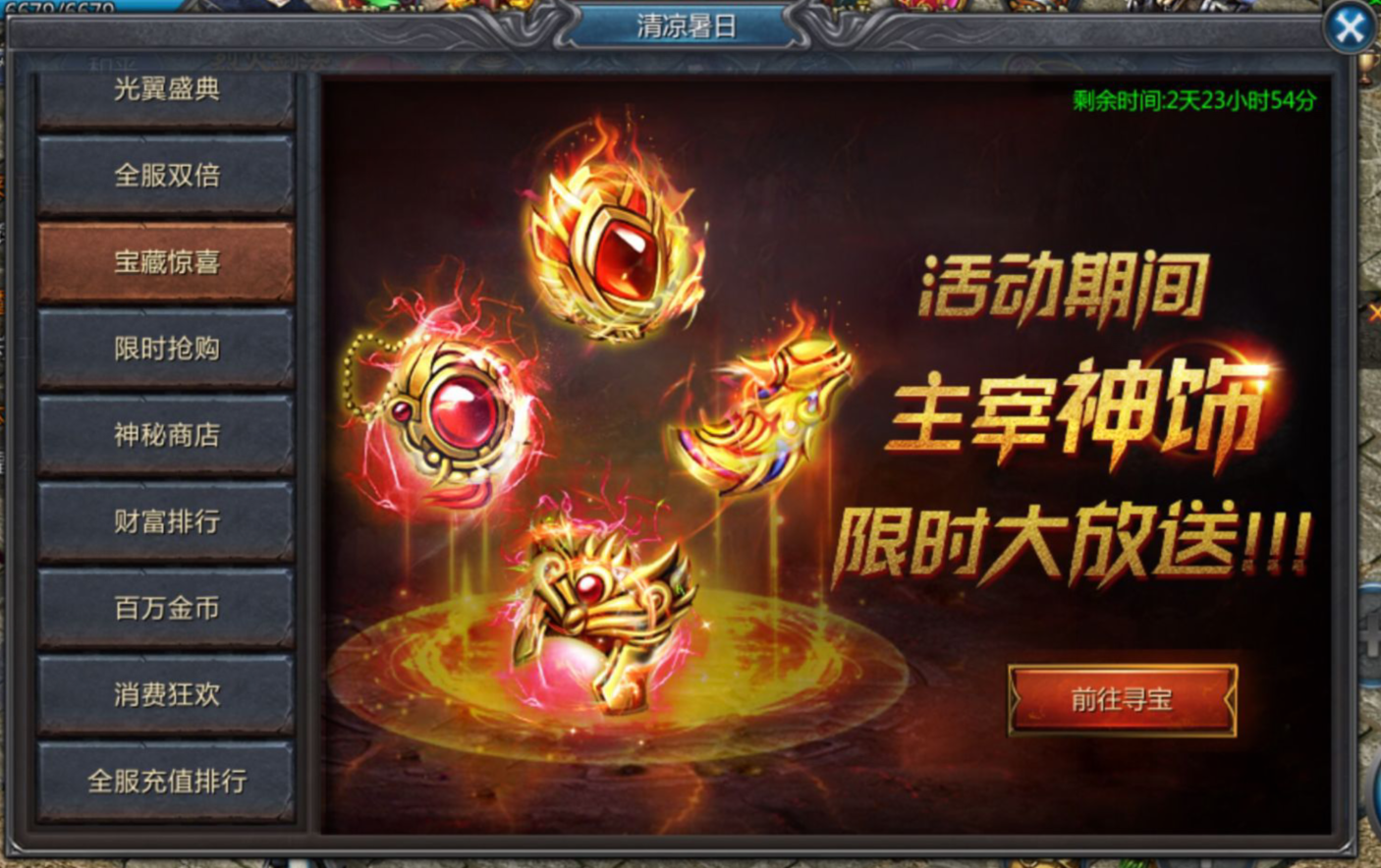 (传奇来了礼包怎么领取)传奇来了手游礼包