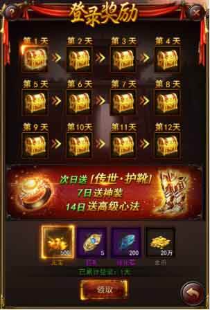 (传奇来了礼包怎么领取)传奇来了手游礼包