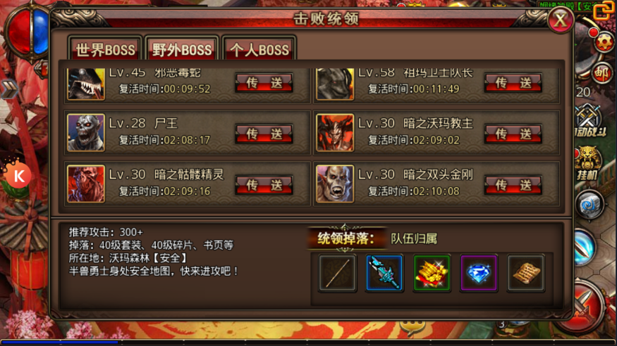 手机传奇类游戏排行榜传奇手游排行榜前十名收集游戏