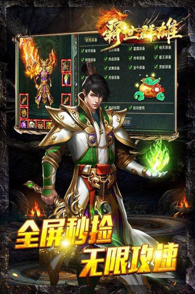(人气传奇手游下载安卓)人气传奇手游下载