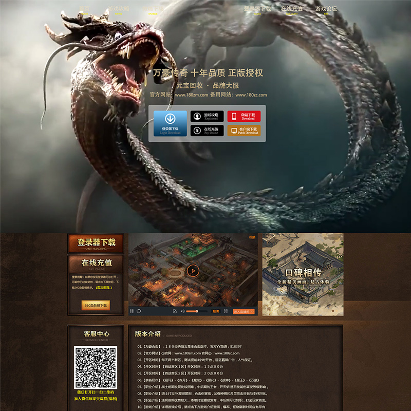 (手游发布网传奇手游)传奇手游网站发布