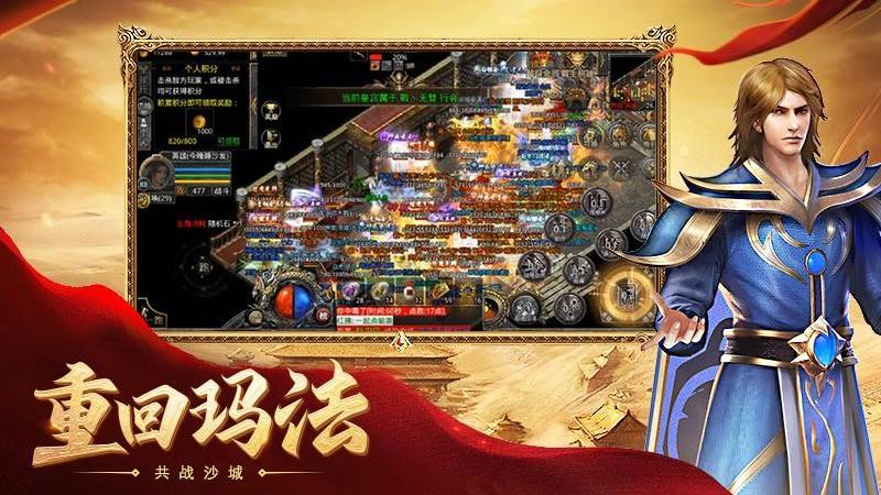 (热门传奇手游下载地址)热门传奇手游