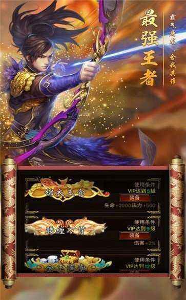 至尊传奇手游安卓版传奇至尊手游官方网站