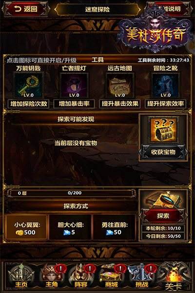 (美杜莎传奇反常版)美杜莎传奇手游下载