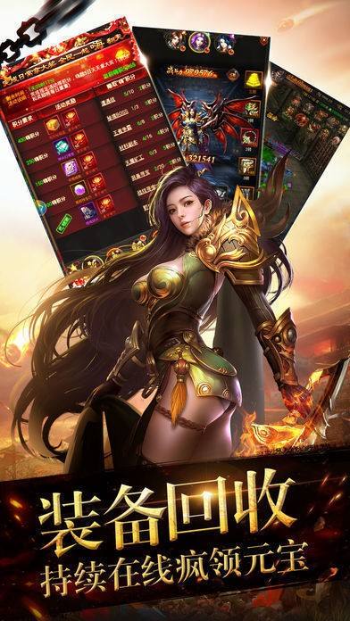 传奇微变手游传奇微变手游发布网新开服