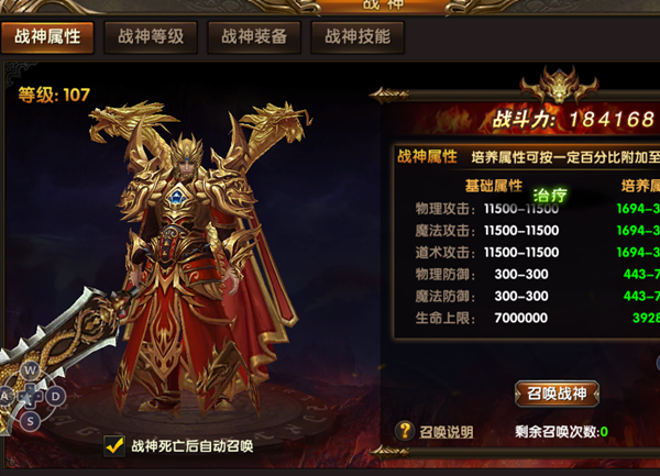 传奇手游哪个职业凶猛传奇世界端游什么职业凶猛
