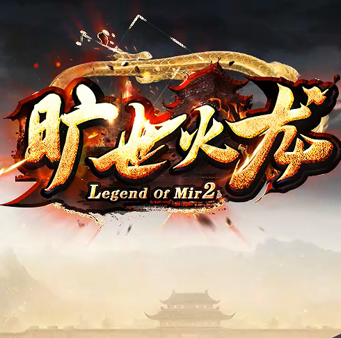 传奇手游单机游戏传奇端游单机版