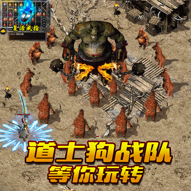 传奇手游单机游戏传奇端游单机版