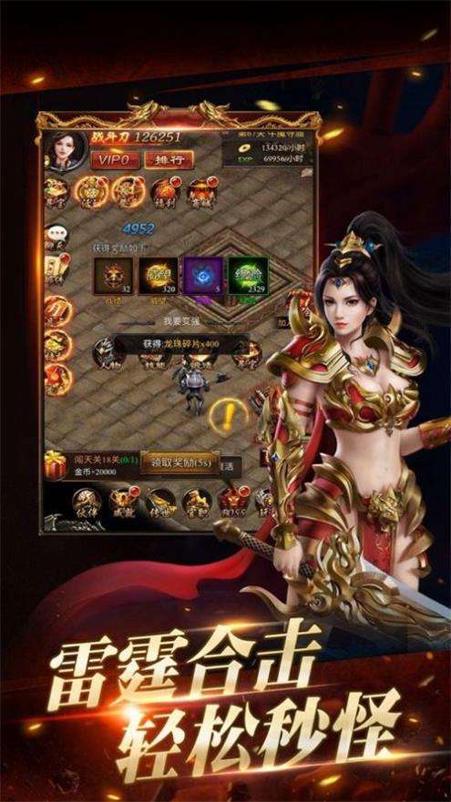传奇手游三端互通开服表传奇手游三端互通开服表官网