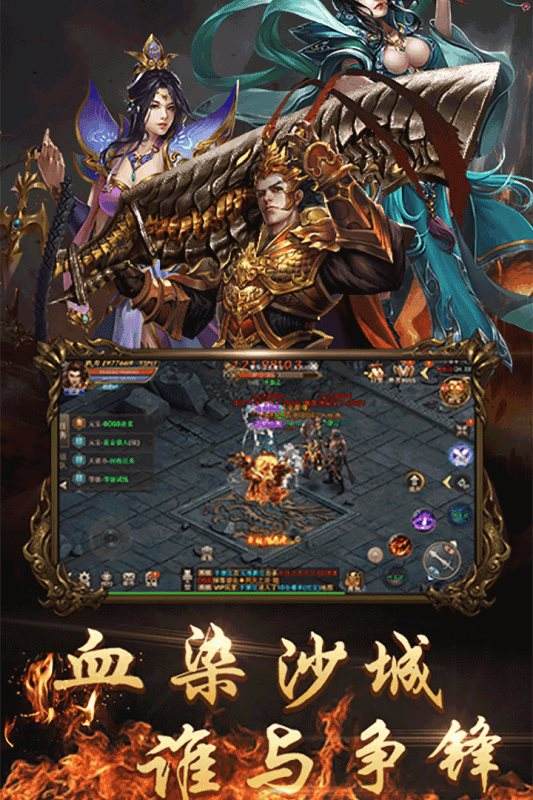 安卓手游传奇安卓手游传奇盒子