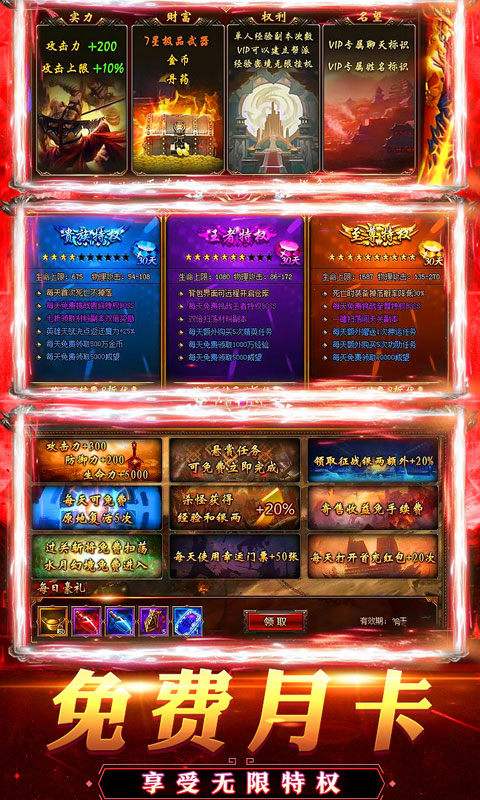 安卓手游传奇安卓手游传奇盒子