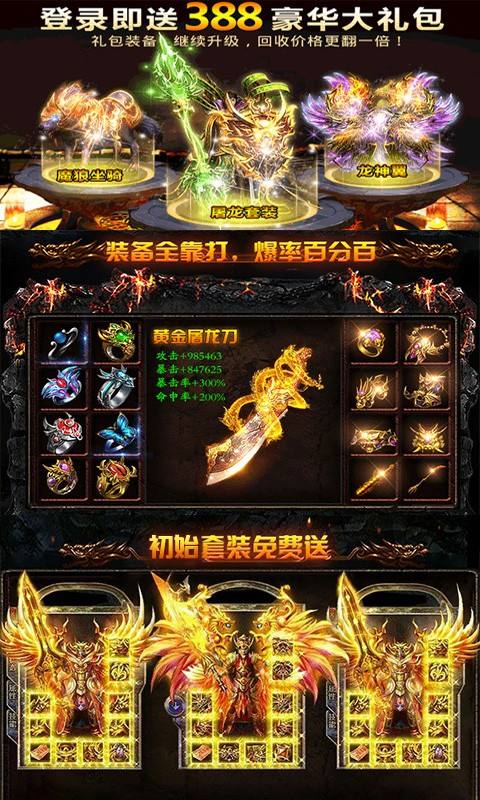 永久一级传奇手游190版传奇手游