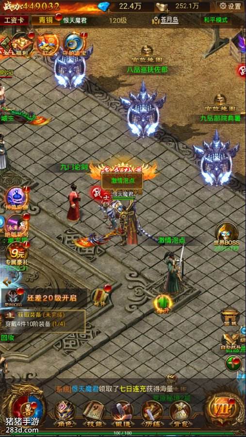 (哪款传奇手游更好玩)2016哪个手游传奇好玩