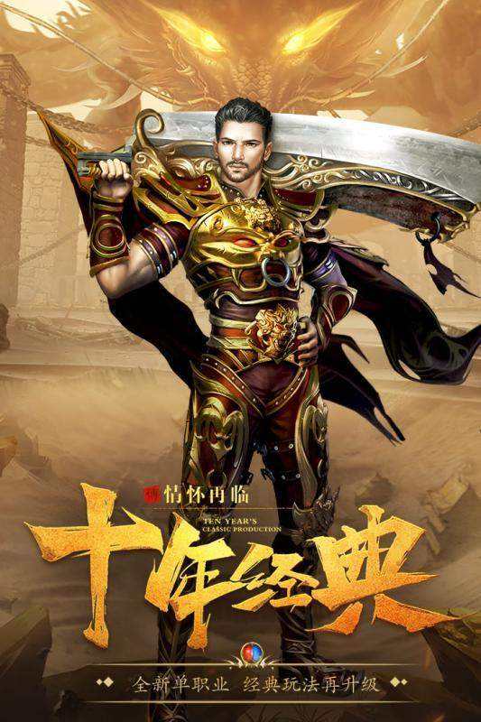 912传奇手游9377传奇全数游戏