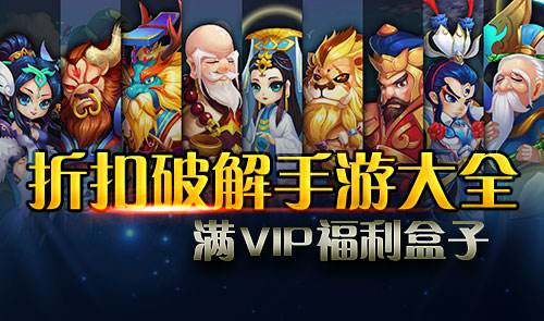 传奇手游折扣平台大全传奇充值折扣平台排行