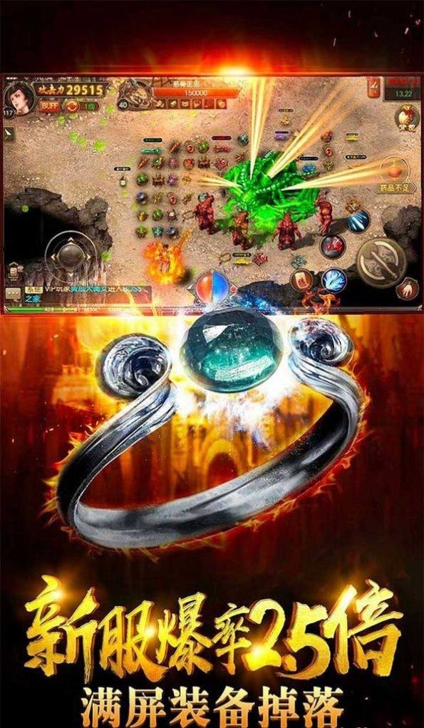 最新正版传奇手游正版传奇官方手游