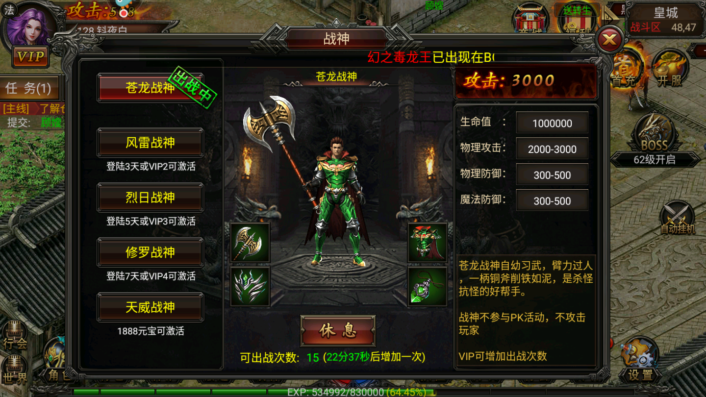 传奇手游传奇手游私服单职业传奇手游传奇手游