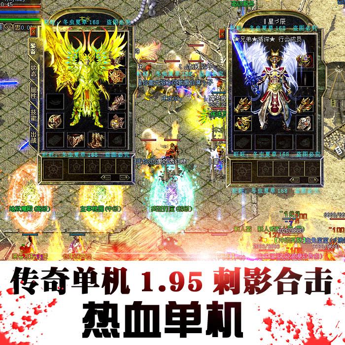 刺影传奇手游刺杀传奇手游